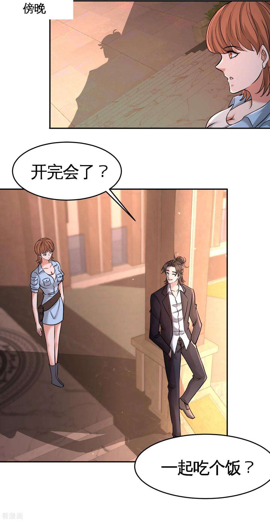 龙王殿44话 你也是我的女人