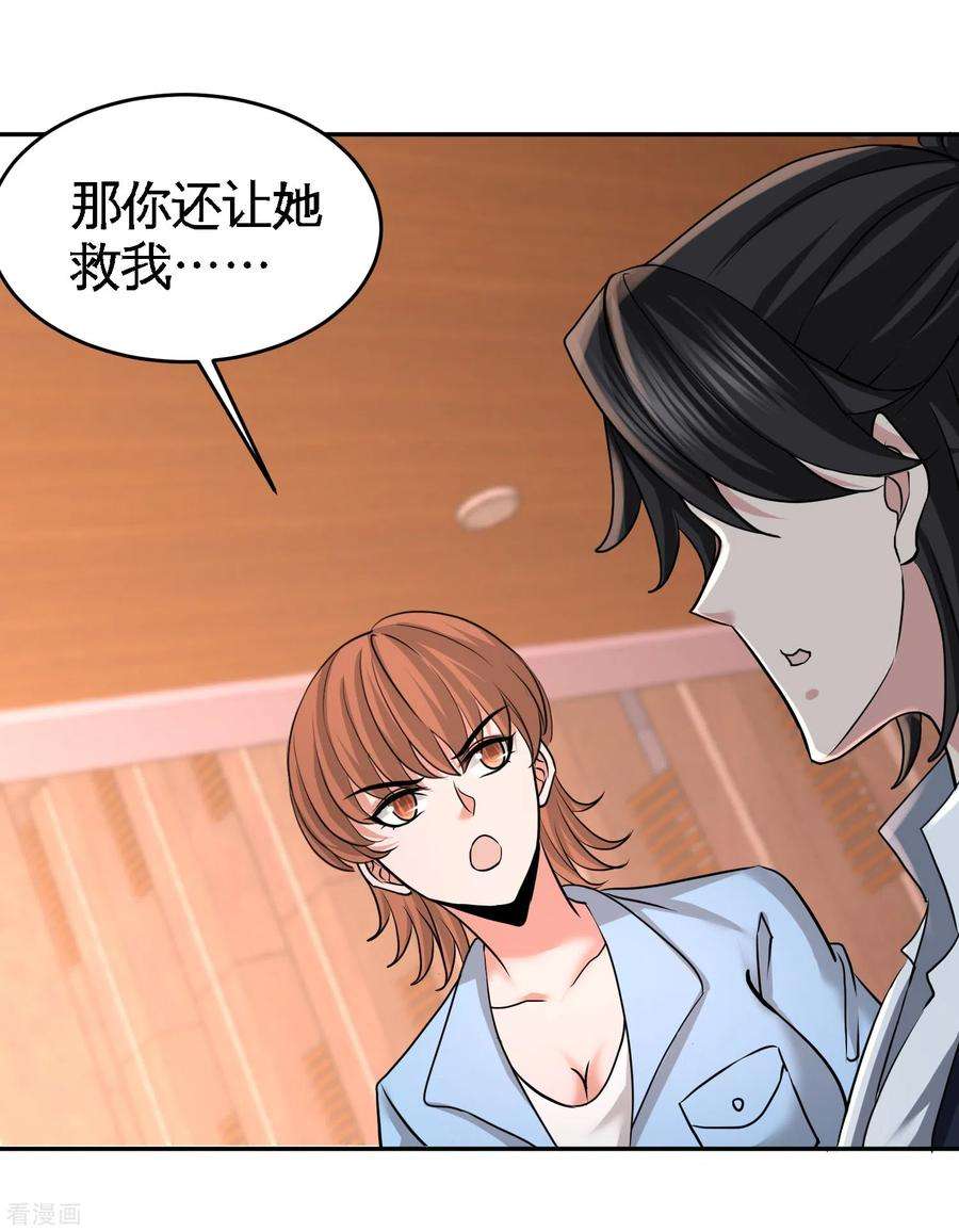 龙王殿44话 你也是我的女人