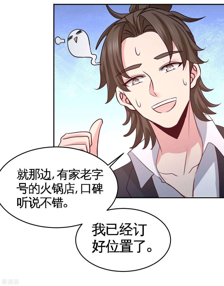 龙王殿44话 你也是我的女人