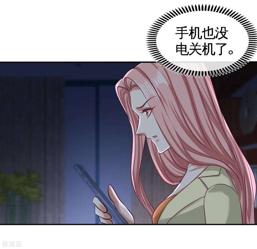 龙王殿44话 你也是我的女人
