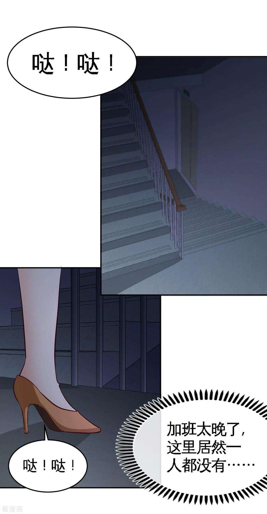 龙王殿44话 你也是我的女人