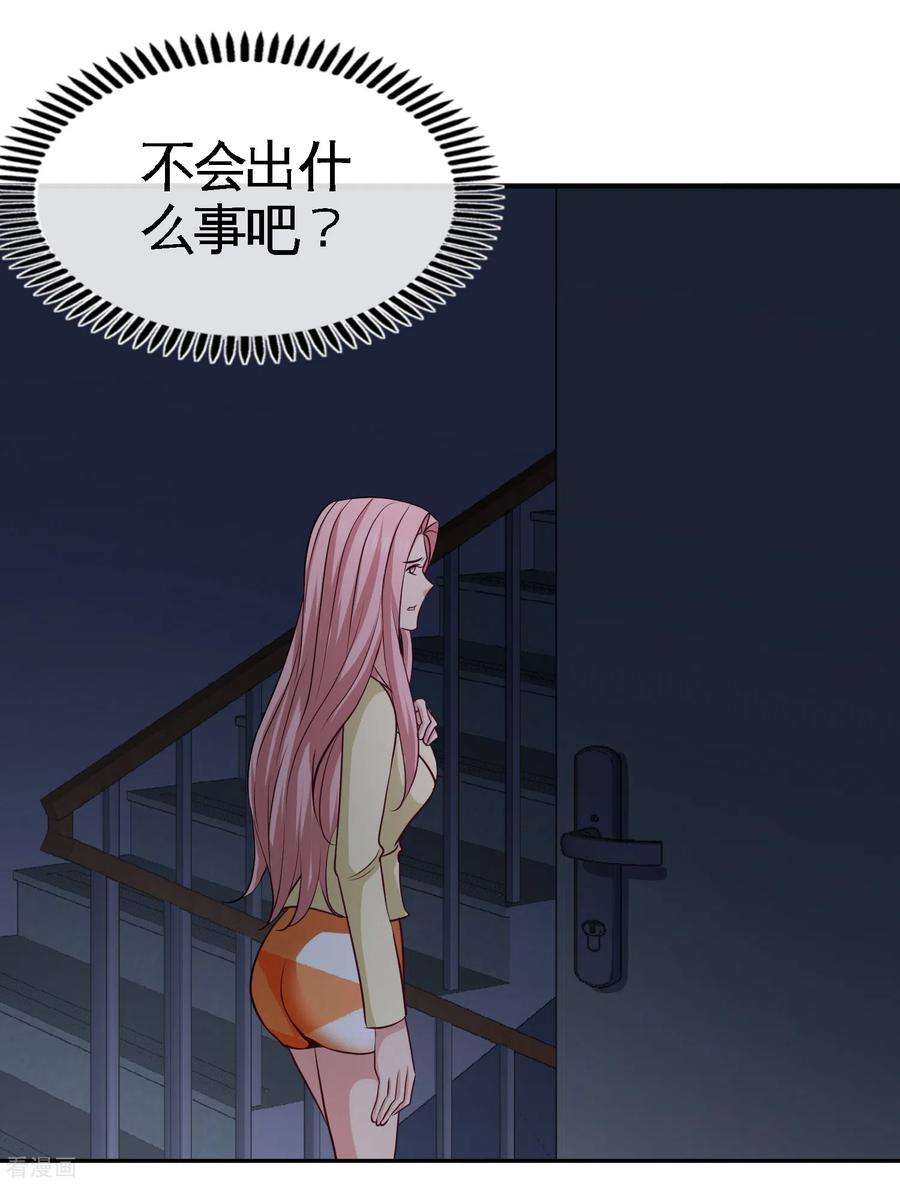 龙王殿44话 你也是我的女人