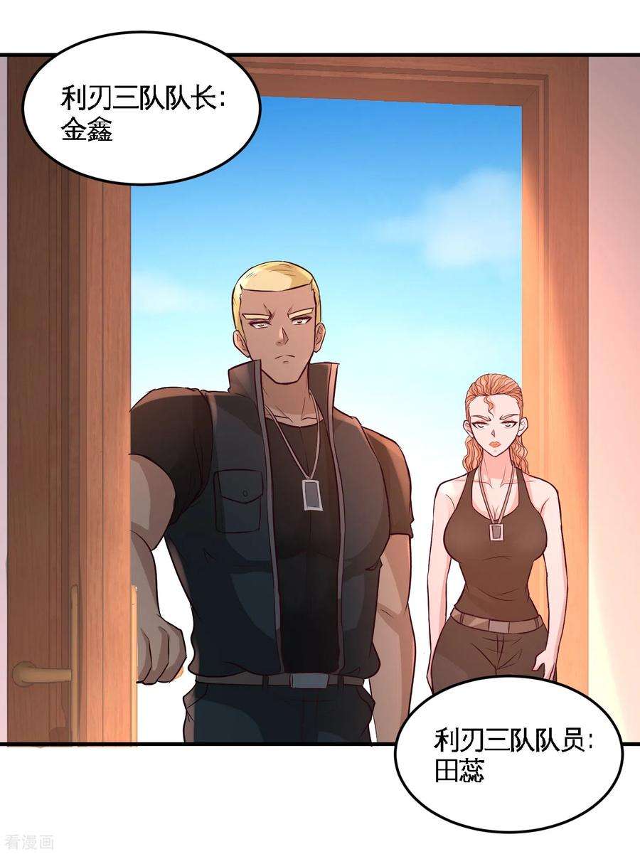 龙王殿44话 你也是我的女人
