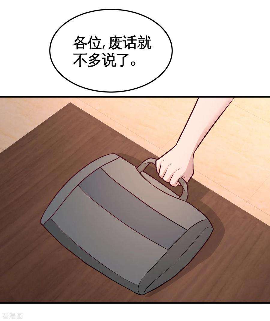 龙王殿44话 你也是我的女人