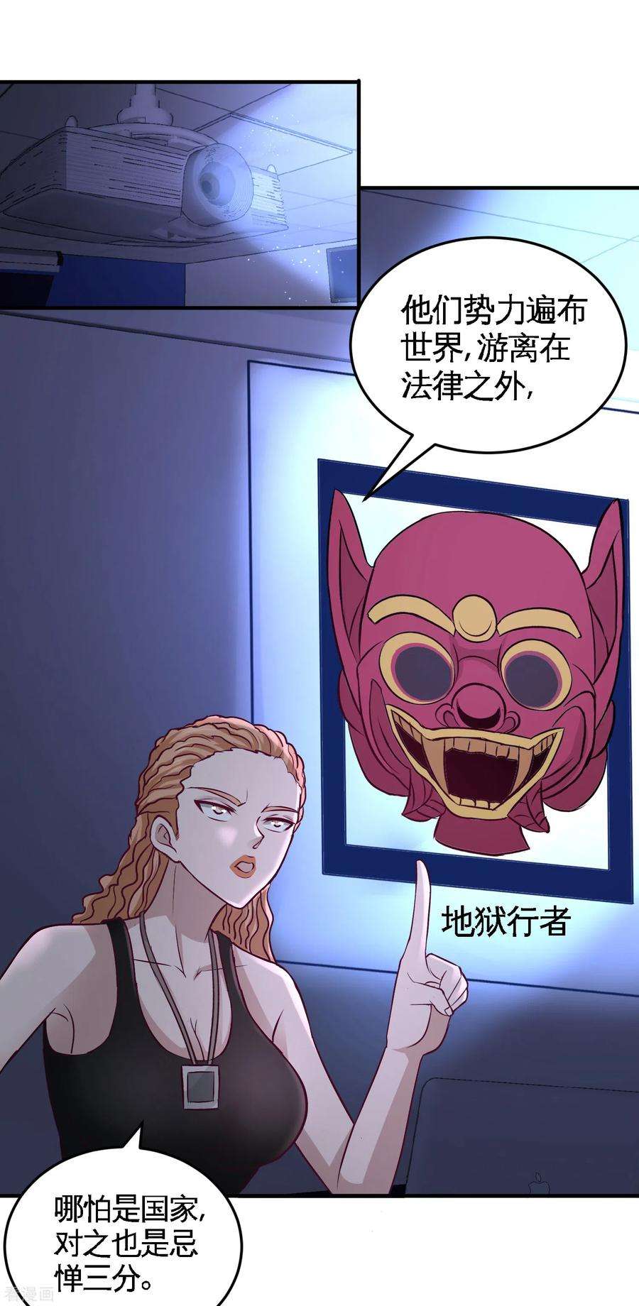 龙王殿44话 你也是我的女人