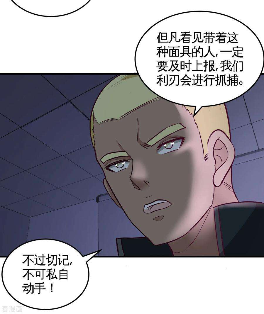 龙王殿44话 你也是我的女人