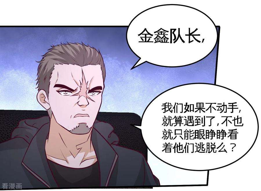 龙王殿44话 你也是我的女人
