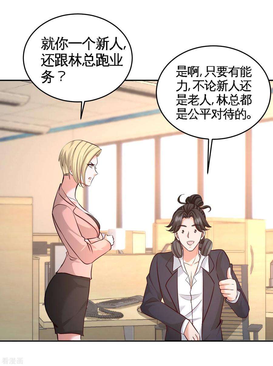 龙王殿45话 打包来林氏上班