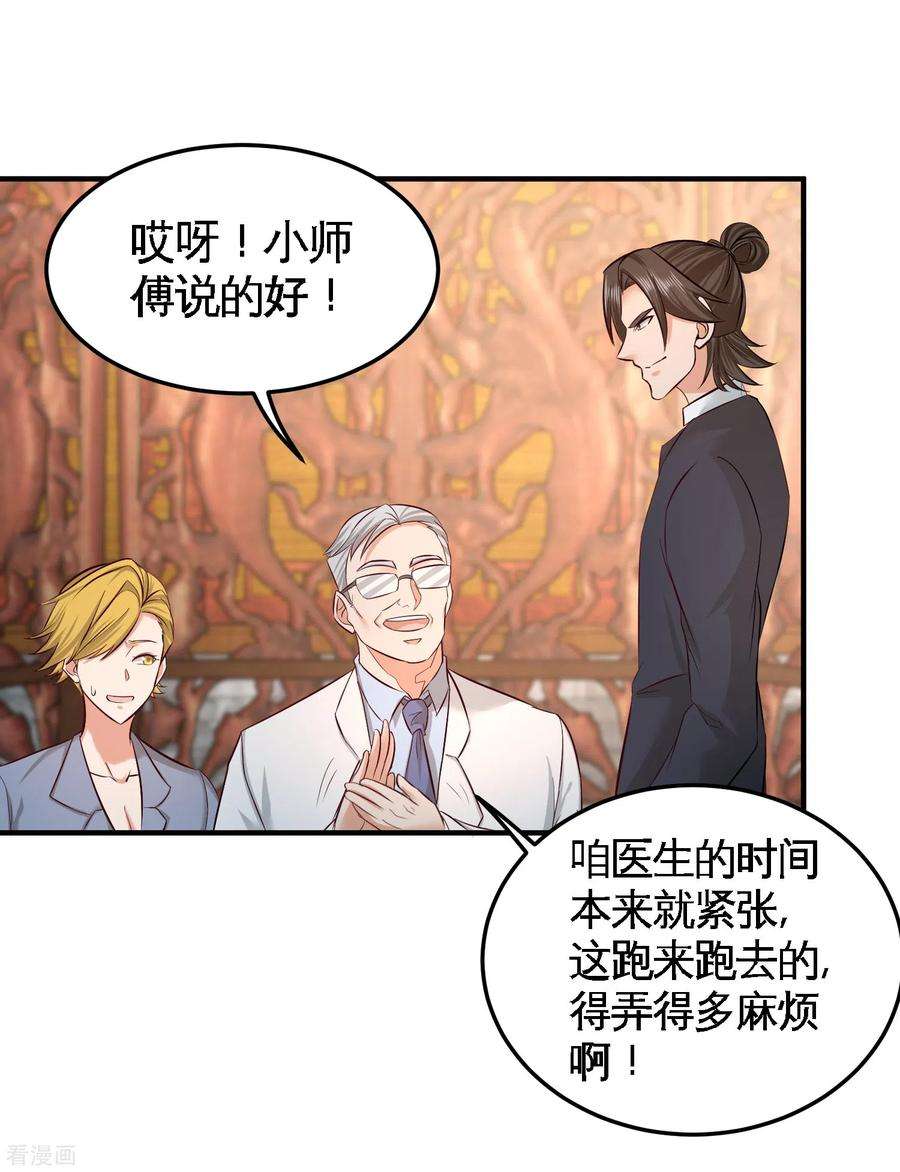 龙王殿45话 打包来林氏上班