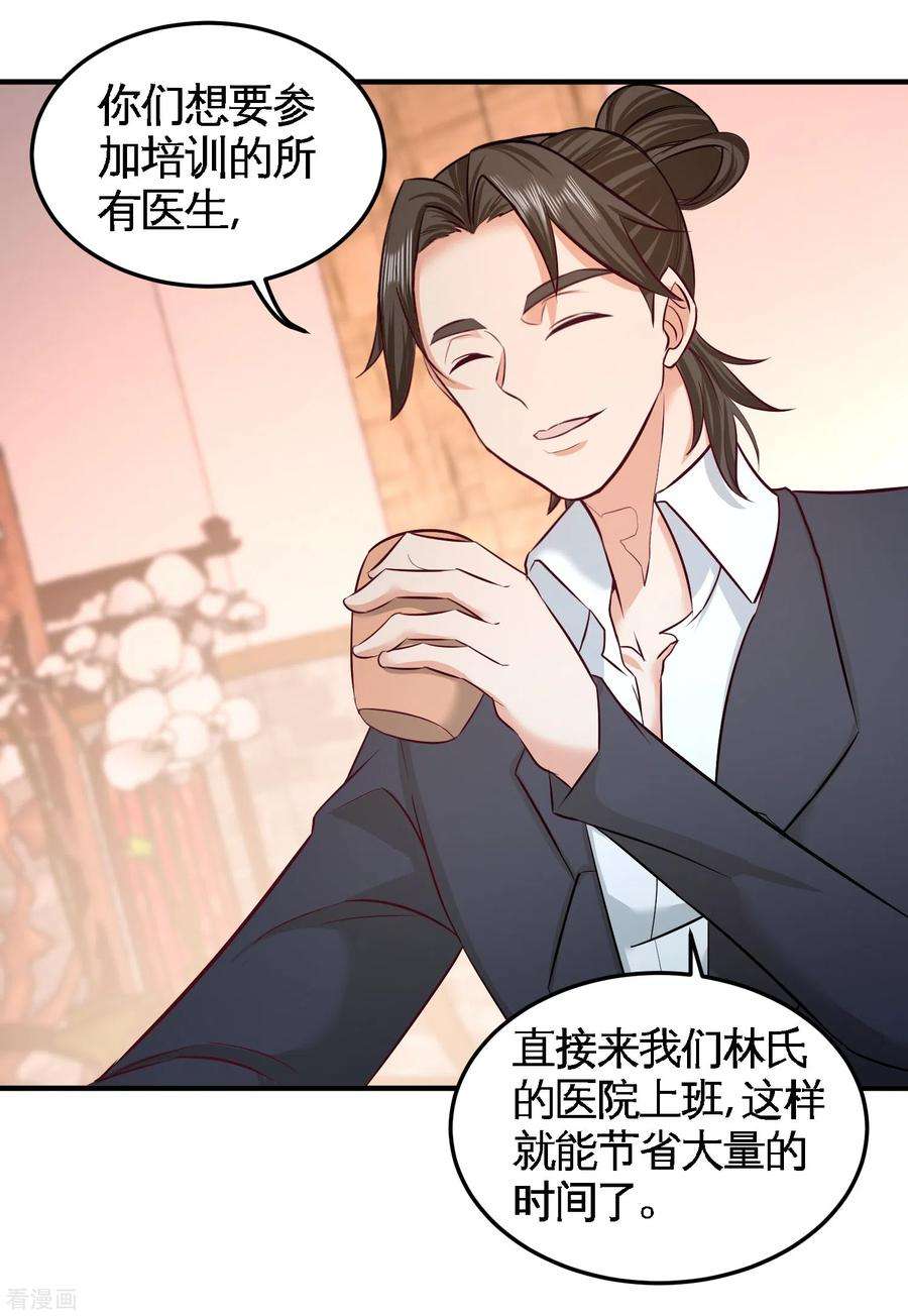 龙王殿45话 打包来林氏上班