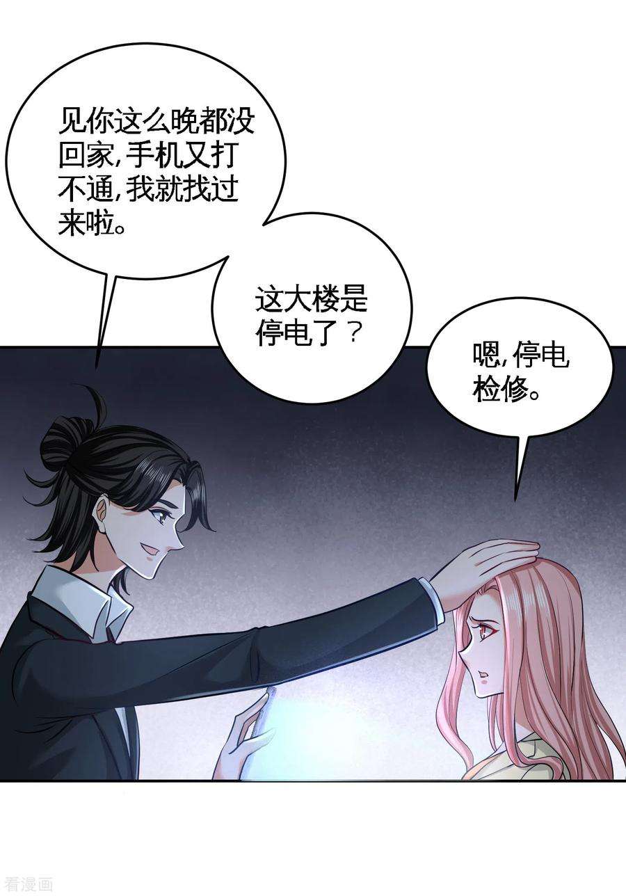 龙王殿45话 打包来林氏上班