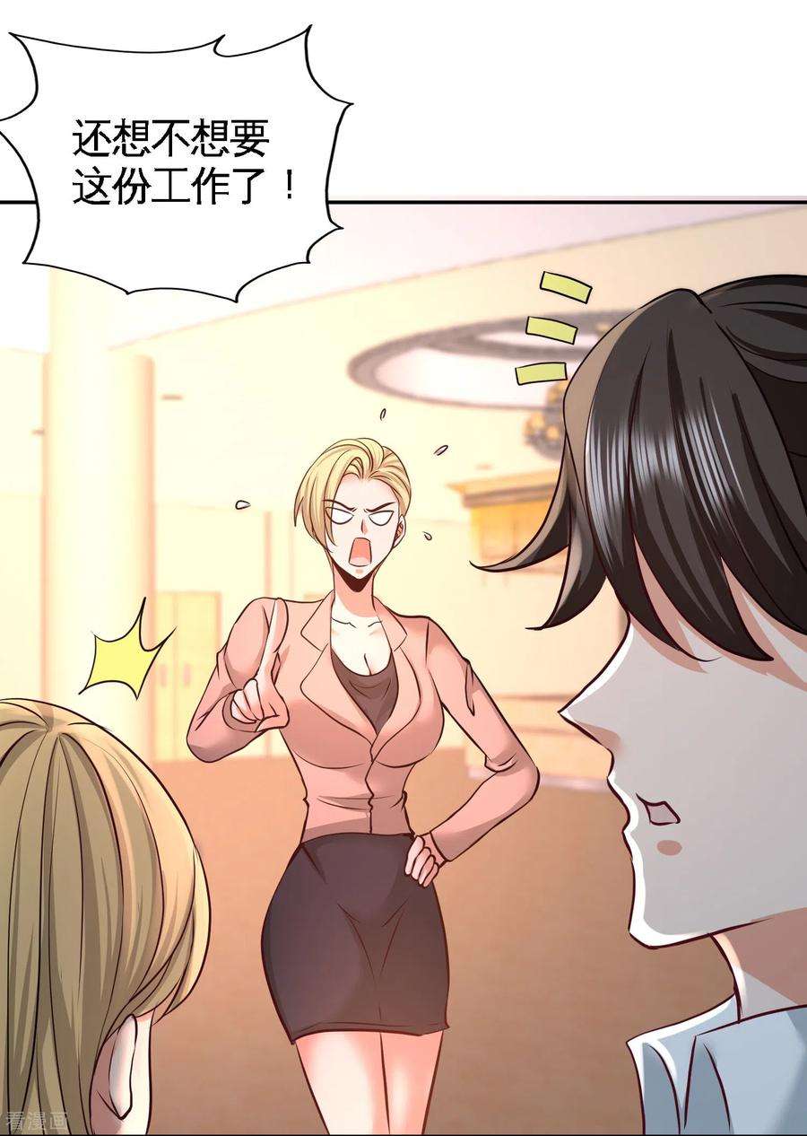 龙王殿46话 敢在我面前偷鸡摸狗