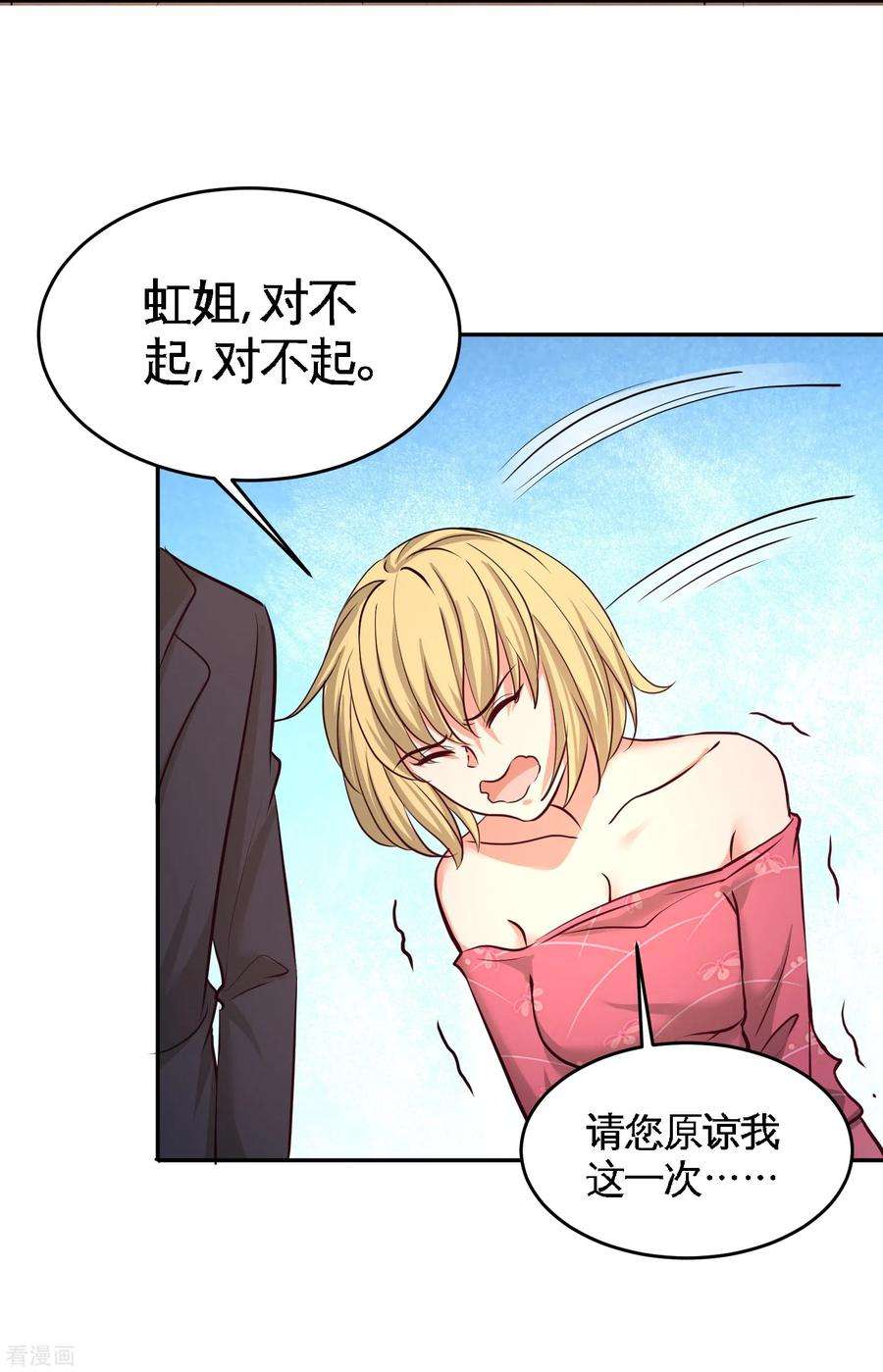 龙王殿46话 敢在我面前偷鸡摸狗