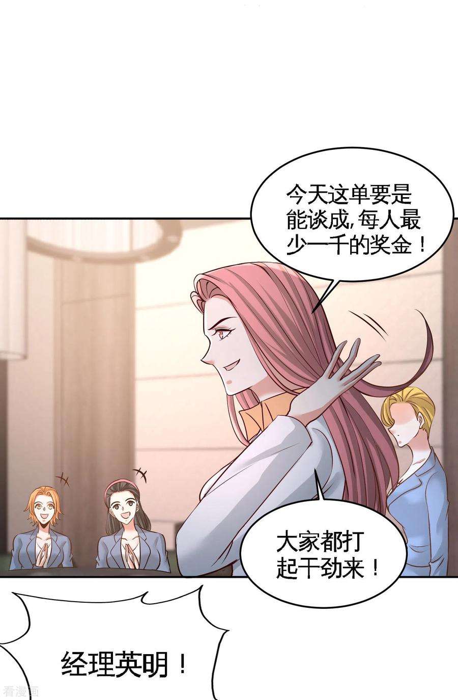龙王殿46话 敢在我面前偷鸡摸狗