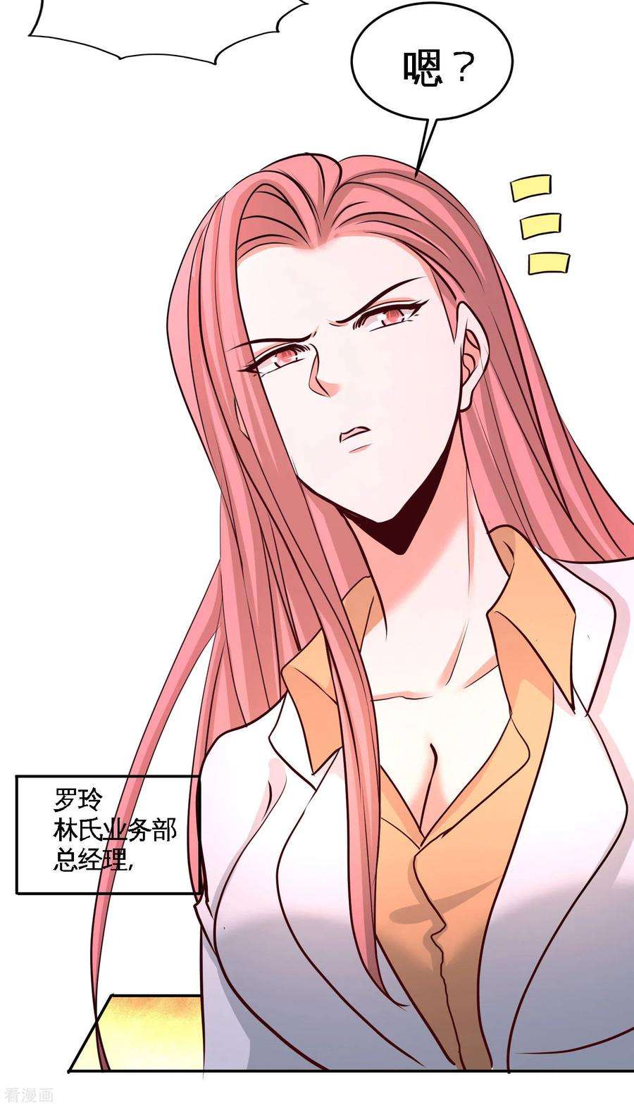 龙王殿46话 敢在我面前偷鸡摸狗