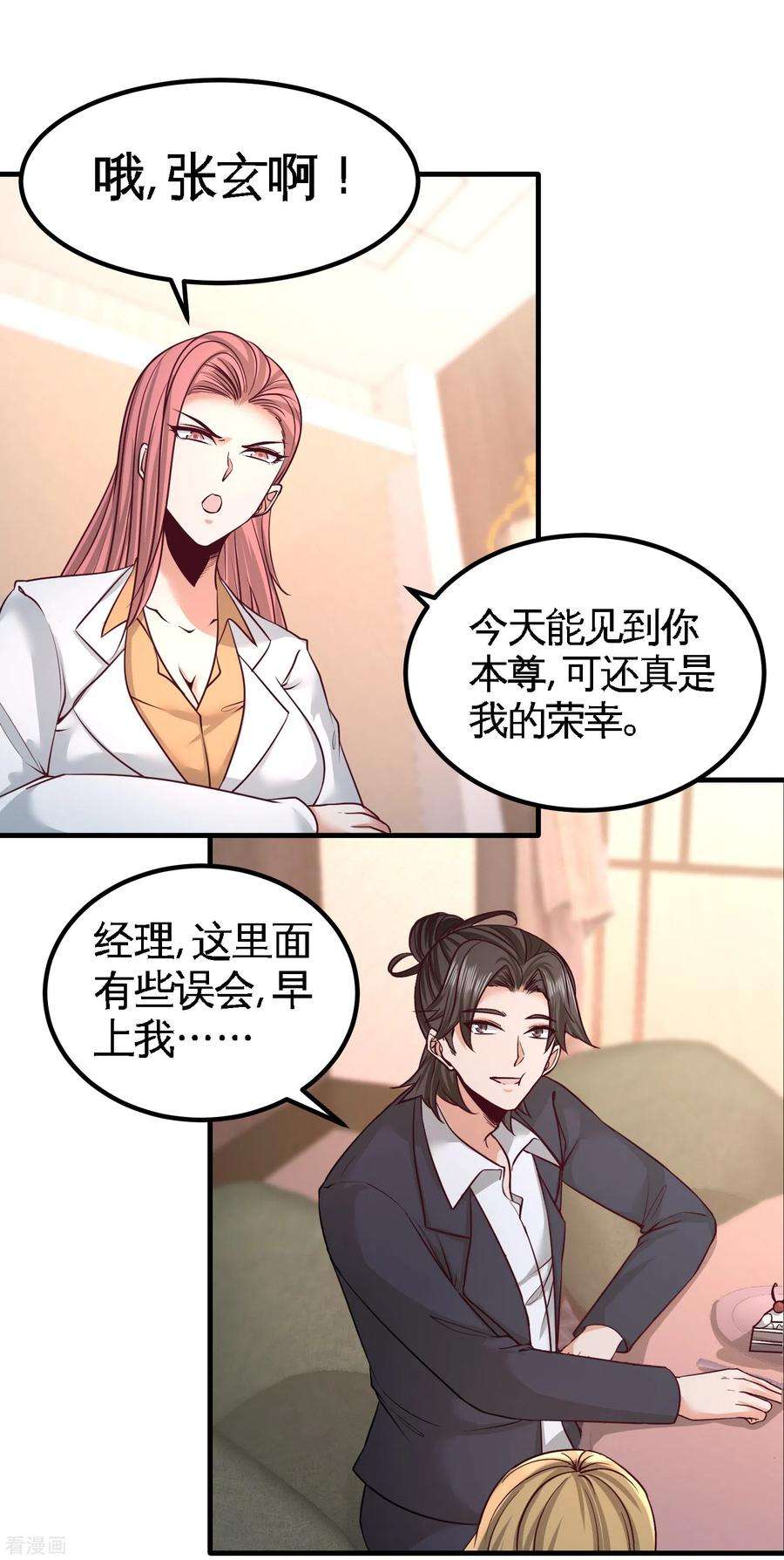 龙王殿46话 敢在我面前偷鸡摸狗
