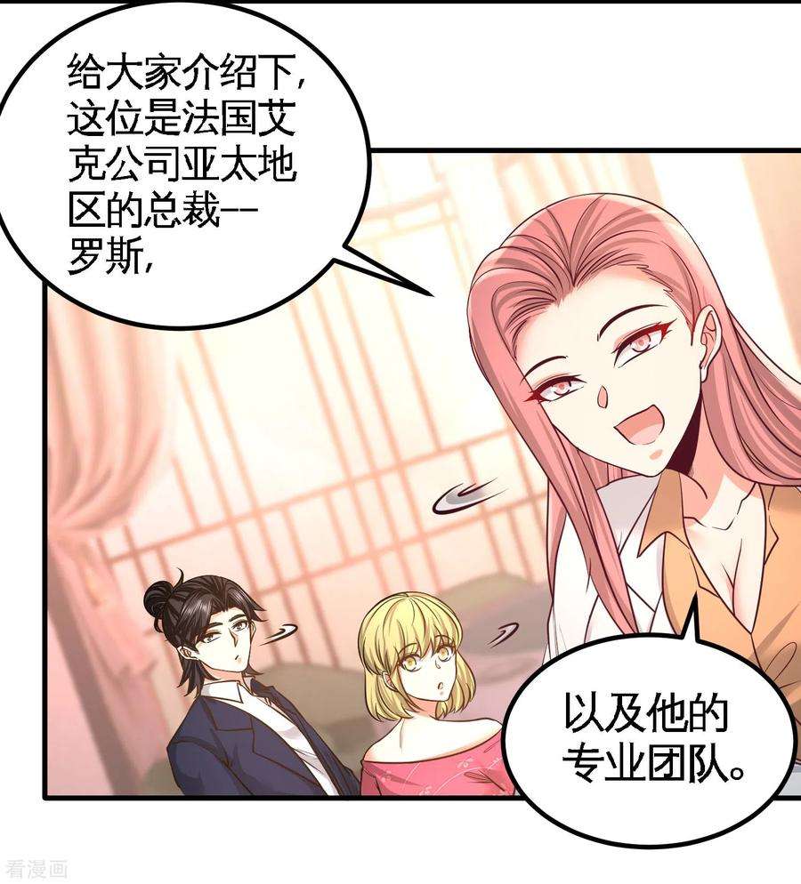 龙王殿46话 敢在我面前偷鸡摸狗