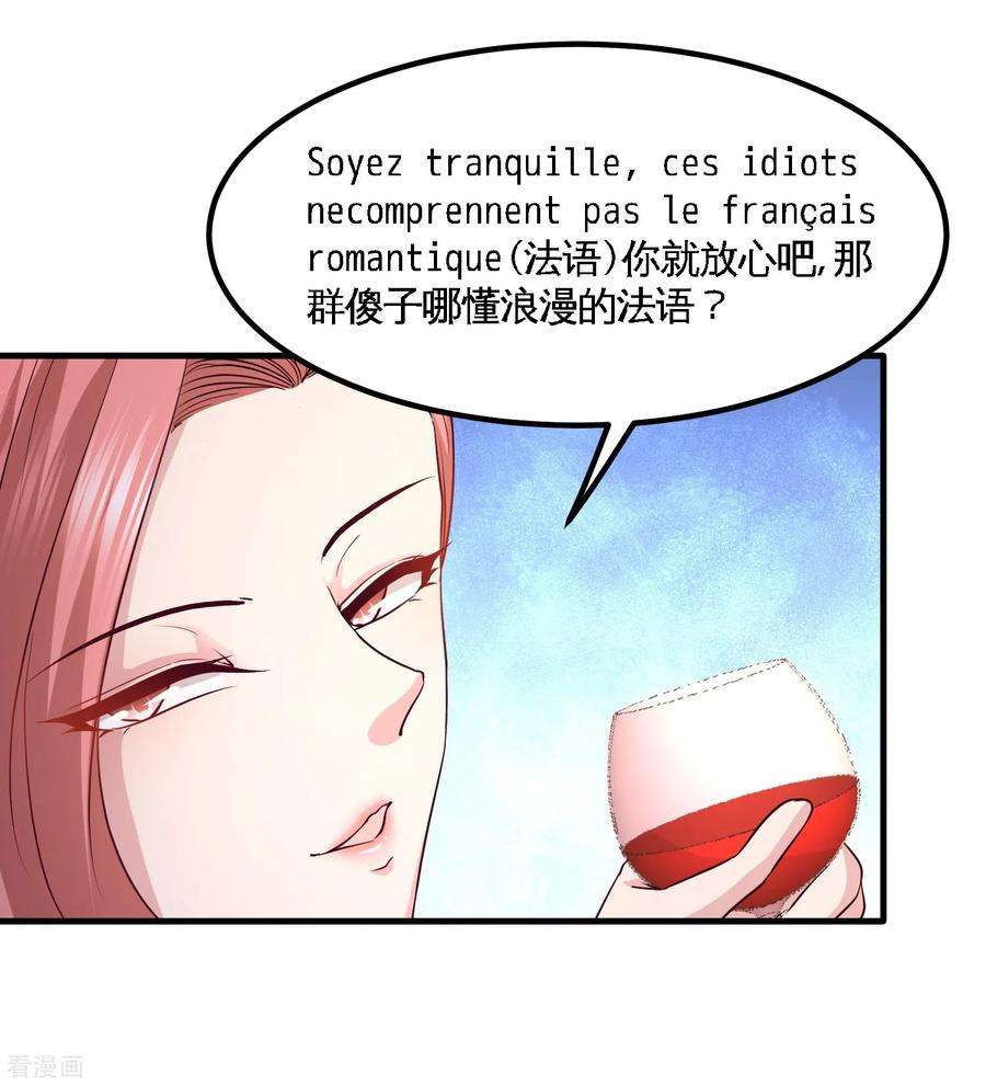 龙王殿46话 敢在我面前偷鸡摸狗