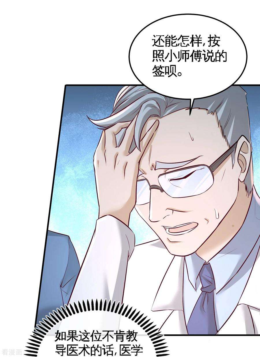 龙王殿46话 敢在我面前偷鸡摸狗