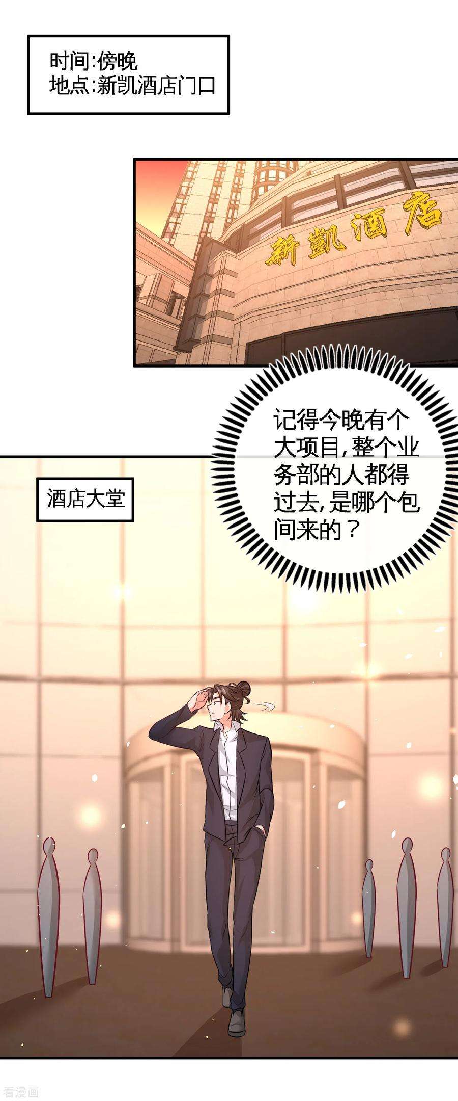 龙王殿46话 敢在我面前偷鸡摸狗