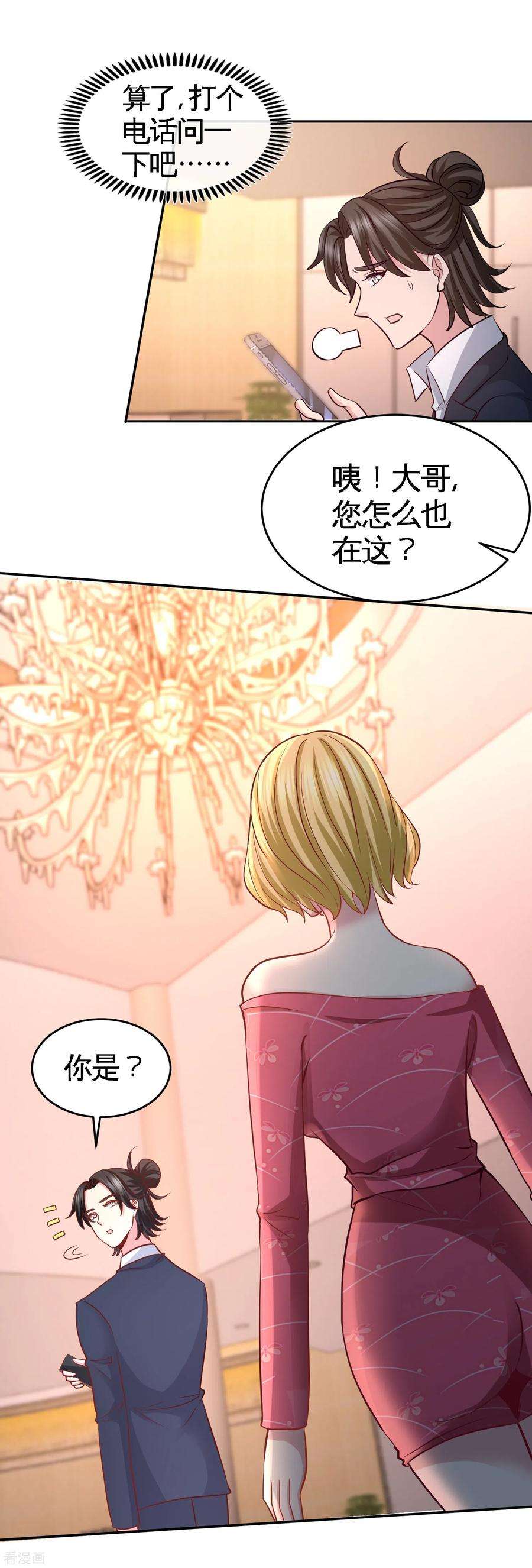龙王殿46话 敢在我面前偷鸡摸狗