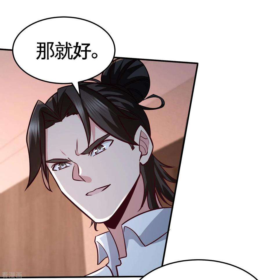 龙王殿47话 保护小迷妹