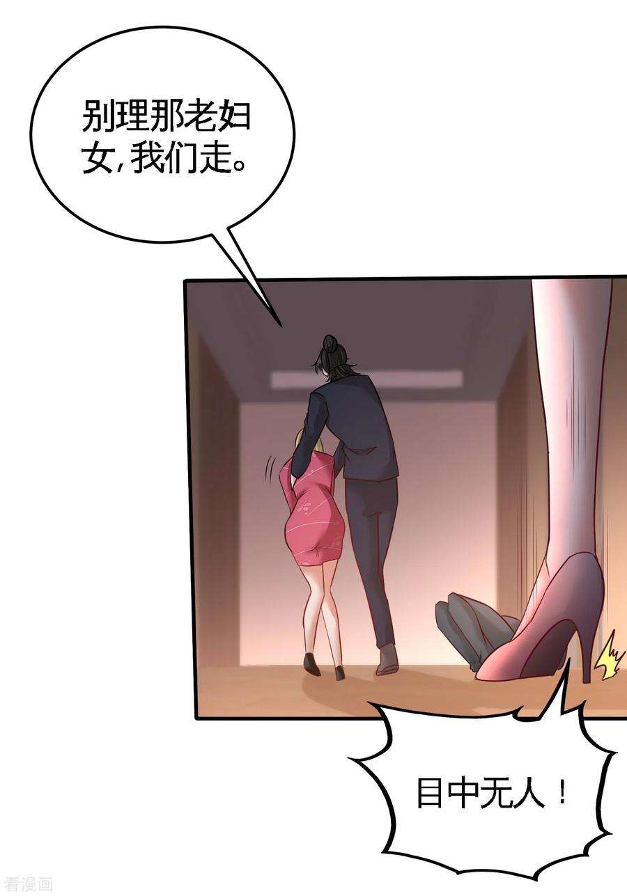 龙王殿47话 保护小迷妹