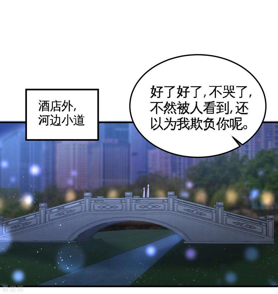 龙王殿47话 保护小迷妹