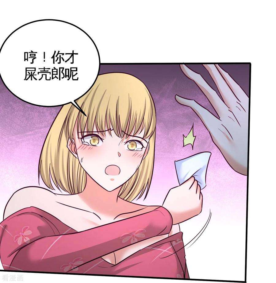 龙王殿47话 保护小迷妹