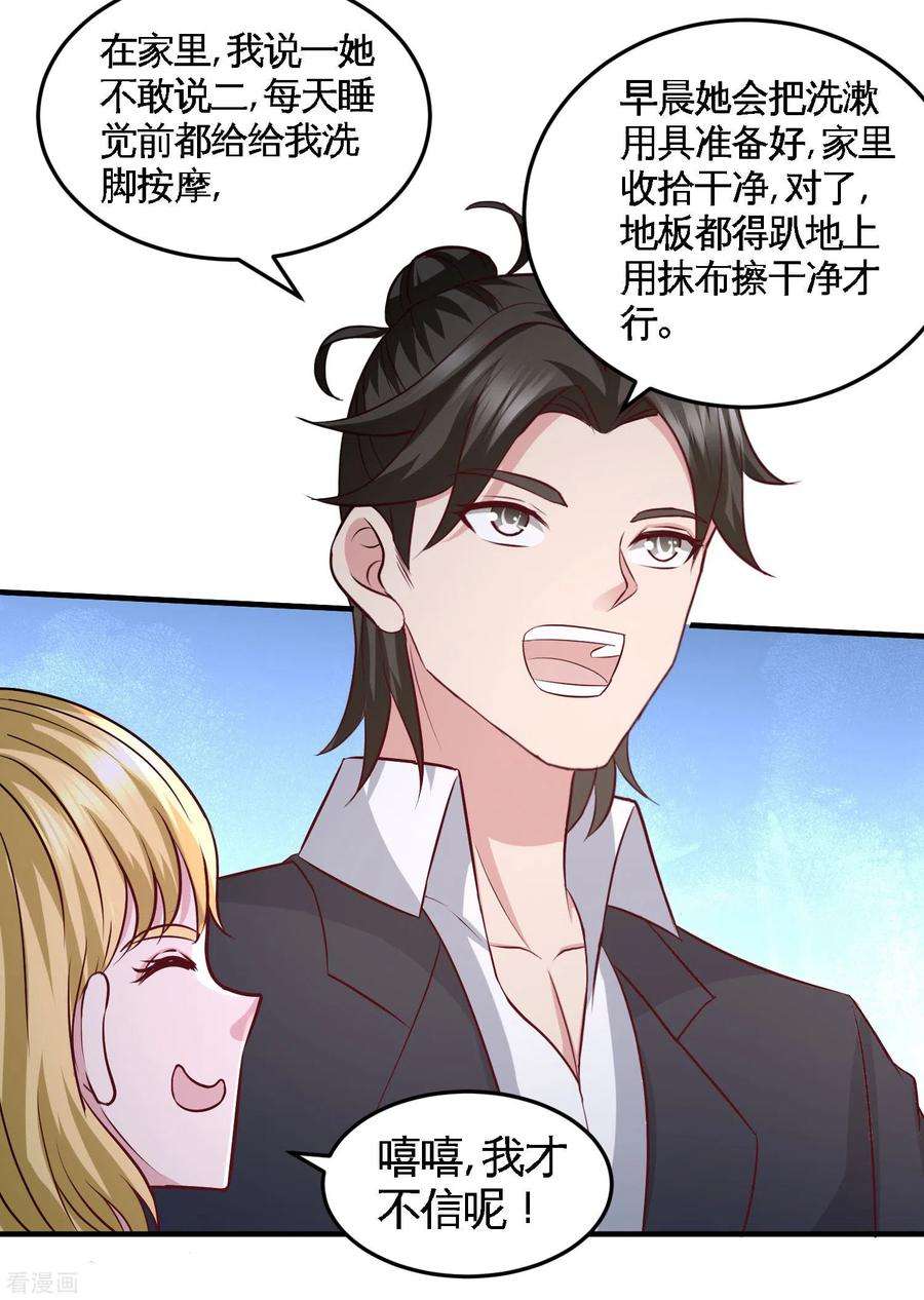 龙王殿47话 保护小迷妹
