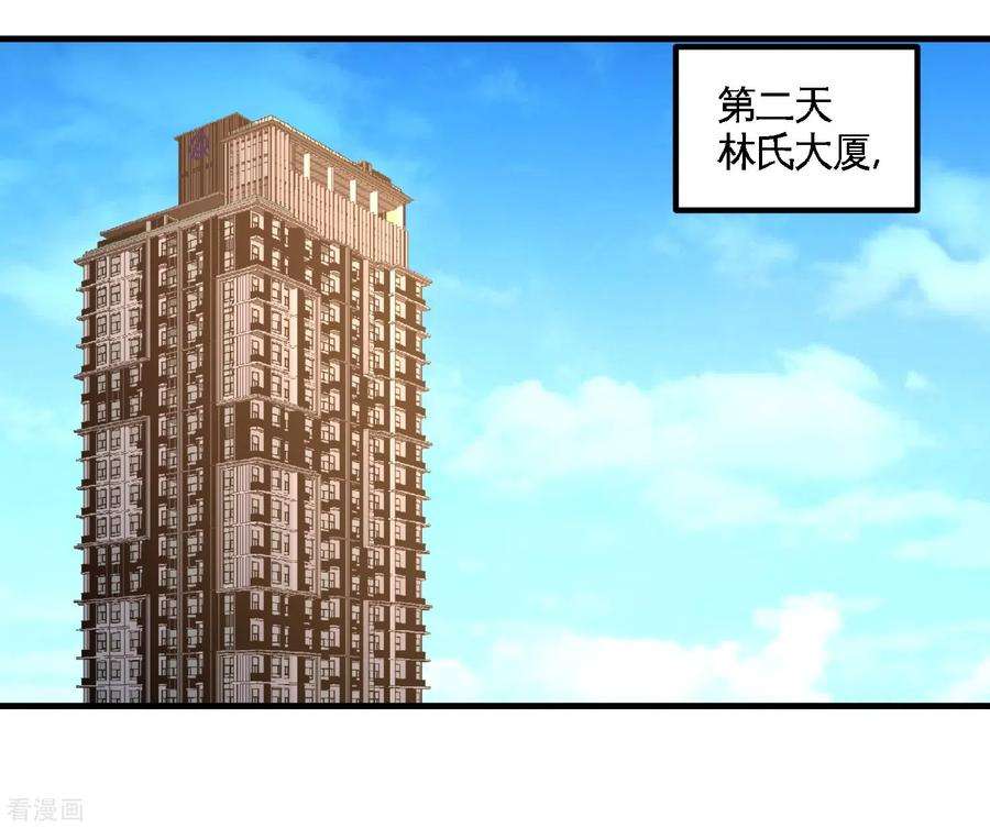 龙王殿47话 保护小迷妹