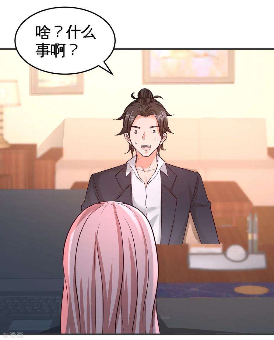 龙王殿47话 保护小迷妹