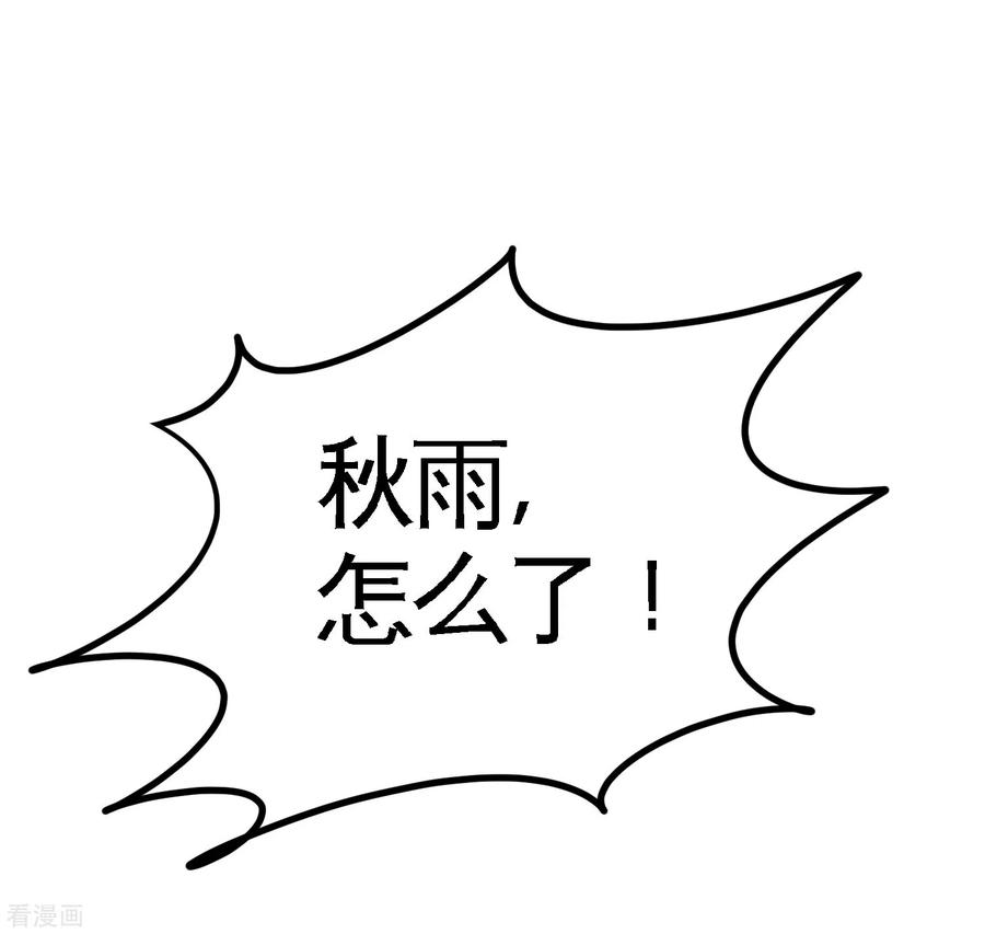 龙王殿47话 保护小迷妹