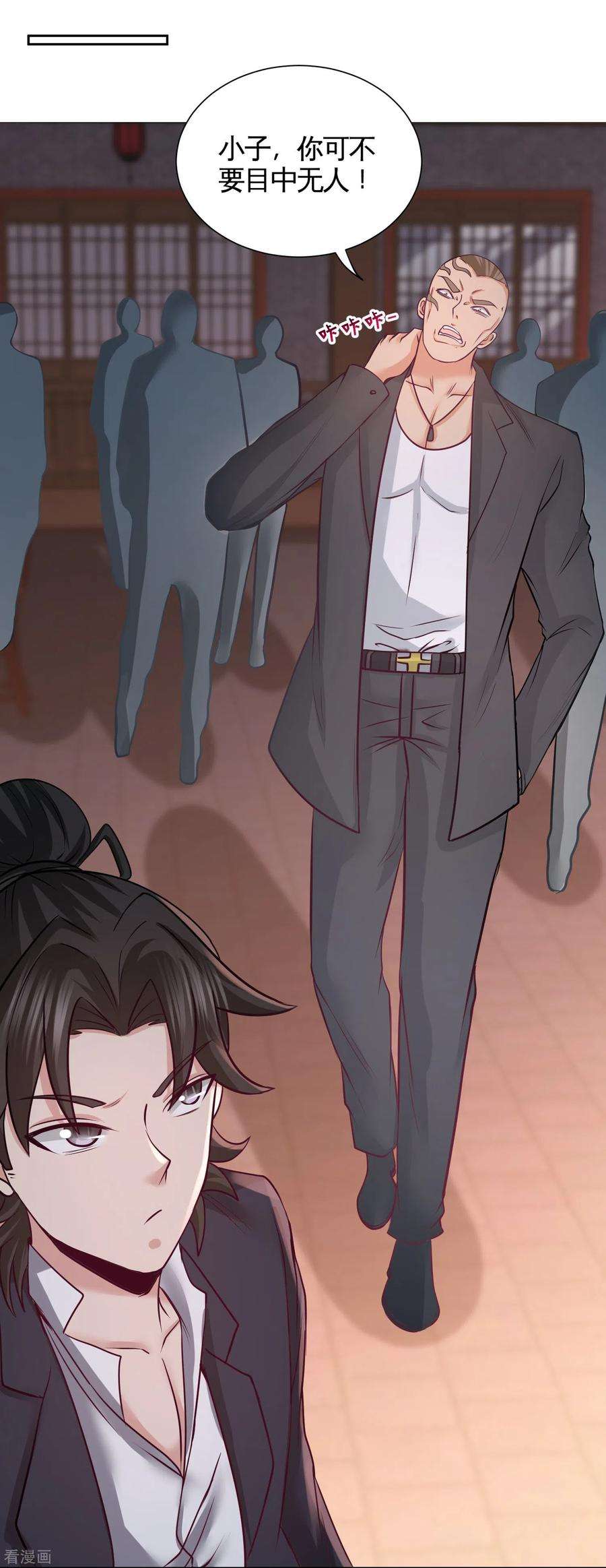 龙王殿50话 四极门？什么东西