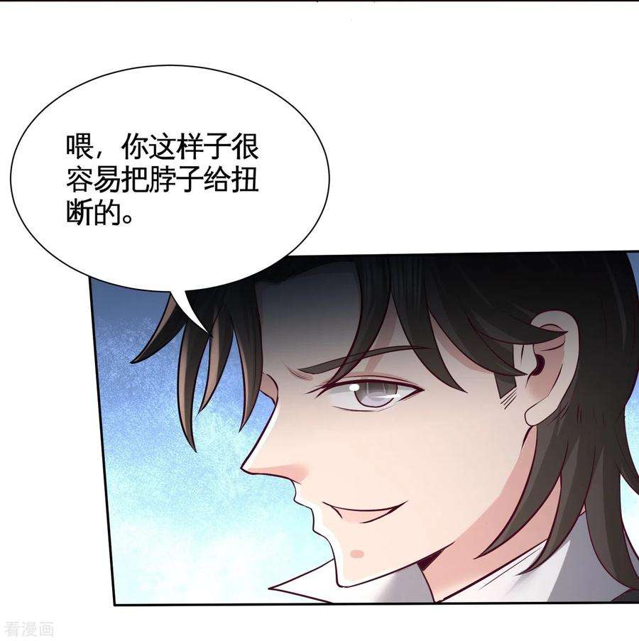 龙王殿50话 四极门？什么东西