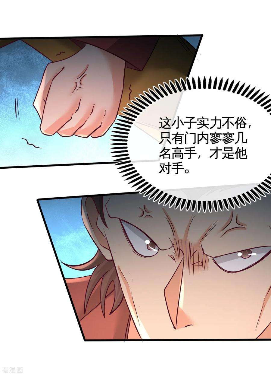 龙王殿50话 四极门？什么东西