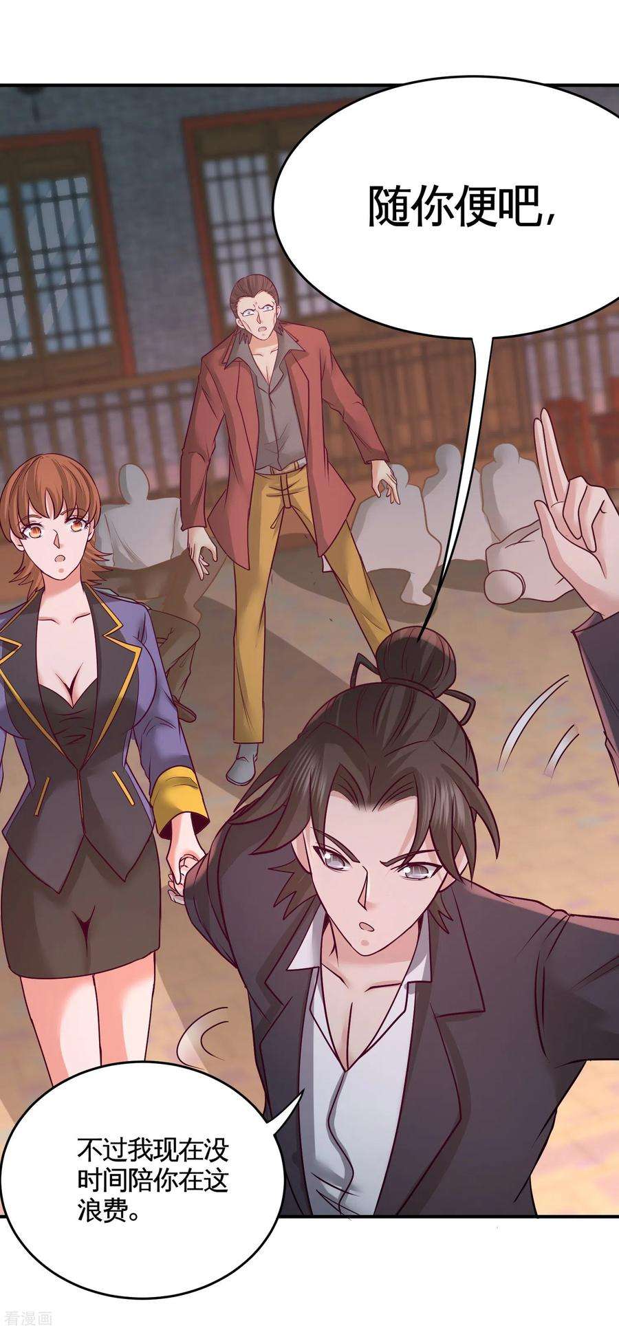 龙王殿50话 四极门？什么东西