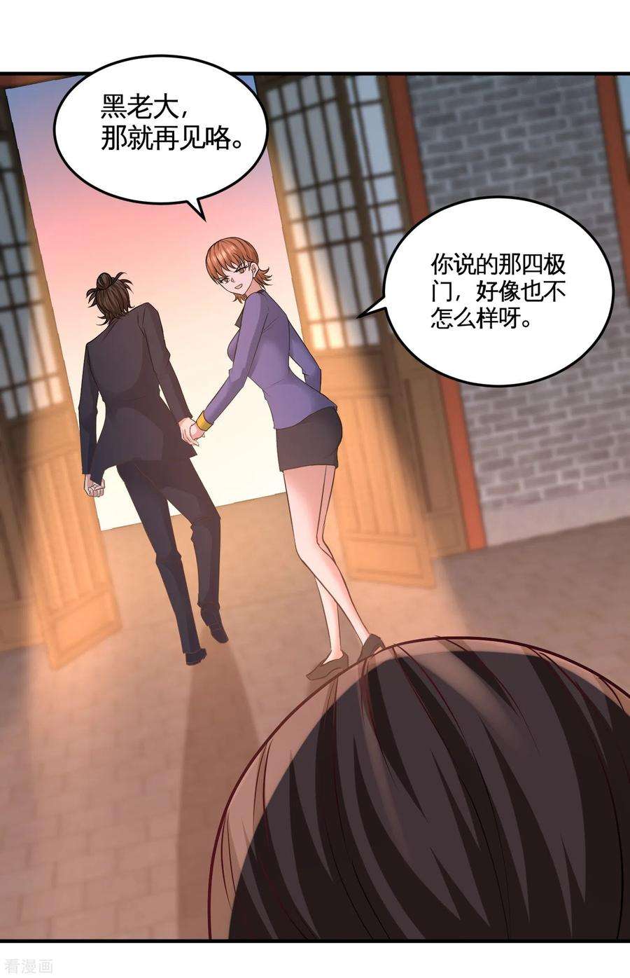 龙王殿50话 四极门？什么东西