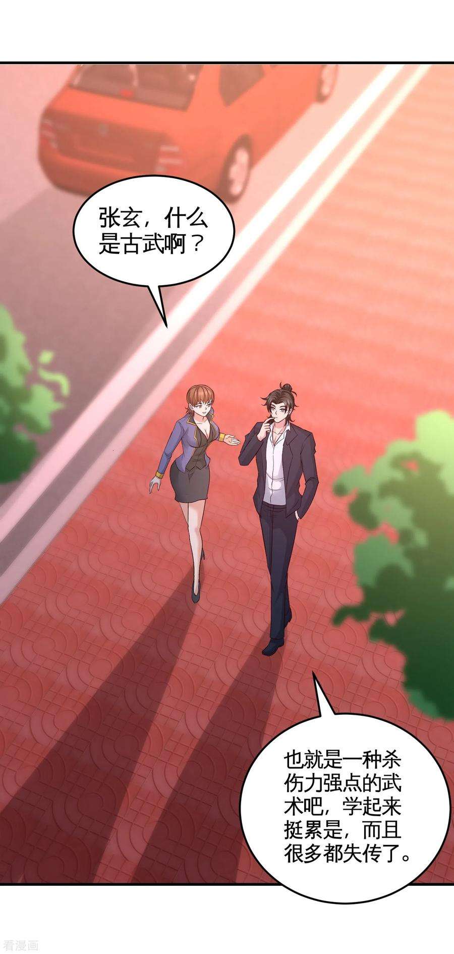 龙王殿50话 四极门？什么东西