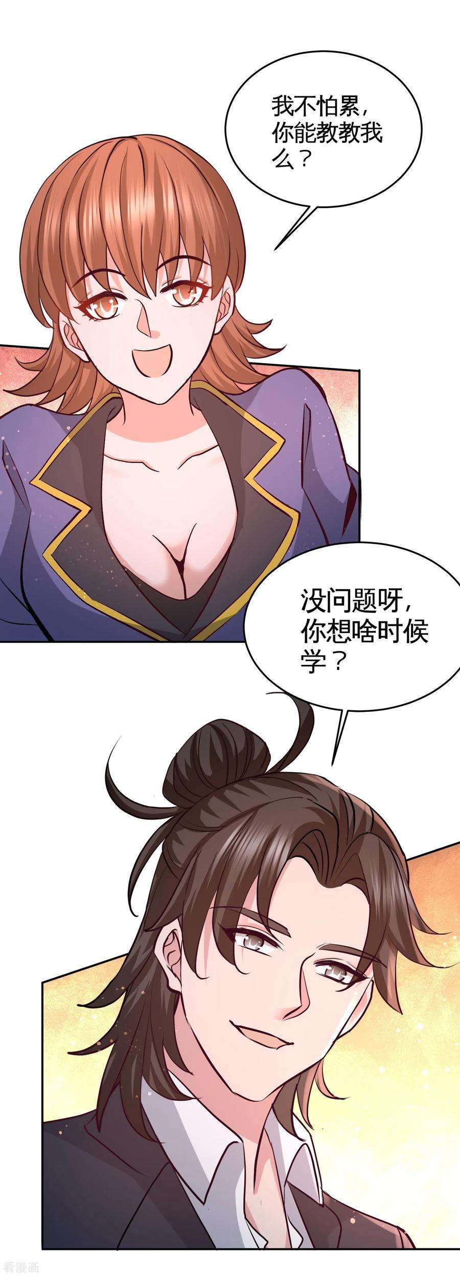 龙王殿50话 四极门？什么东西