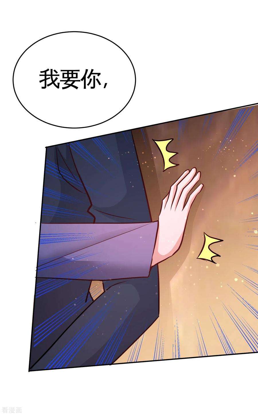 龙王殿50话 四极门？什么东西