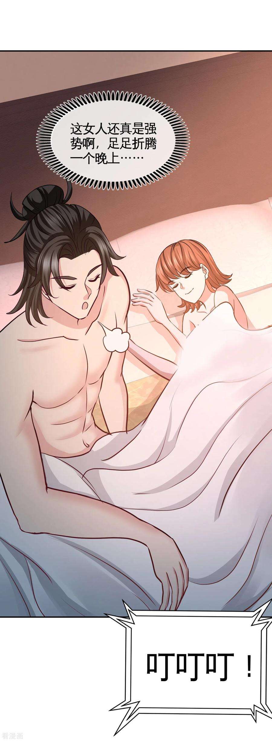 龙王殿50话 四极门？什么东西