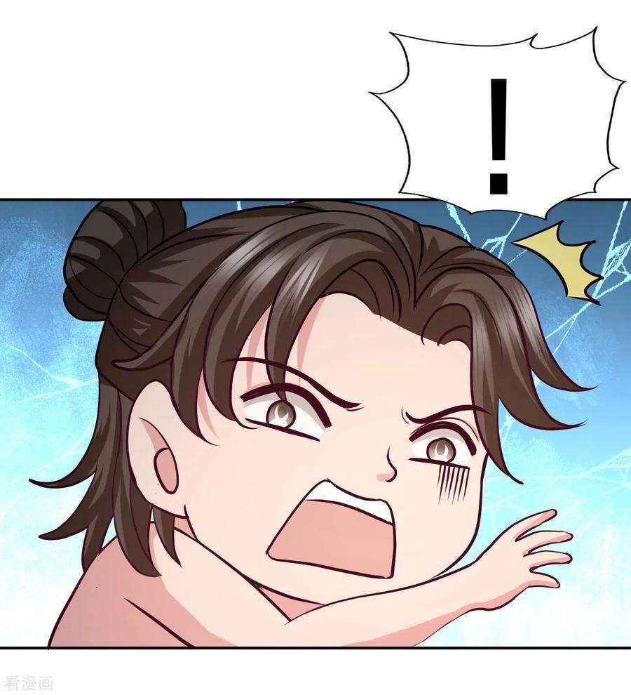 龙王殿50话 四极门？什么东西