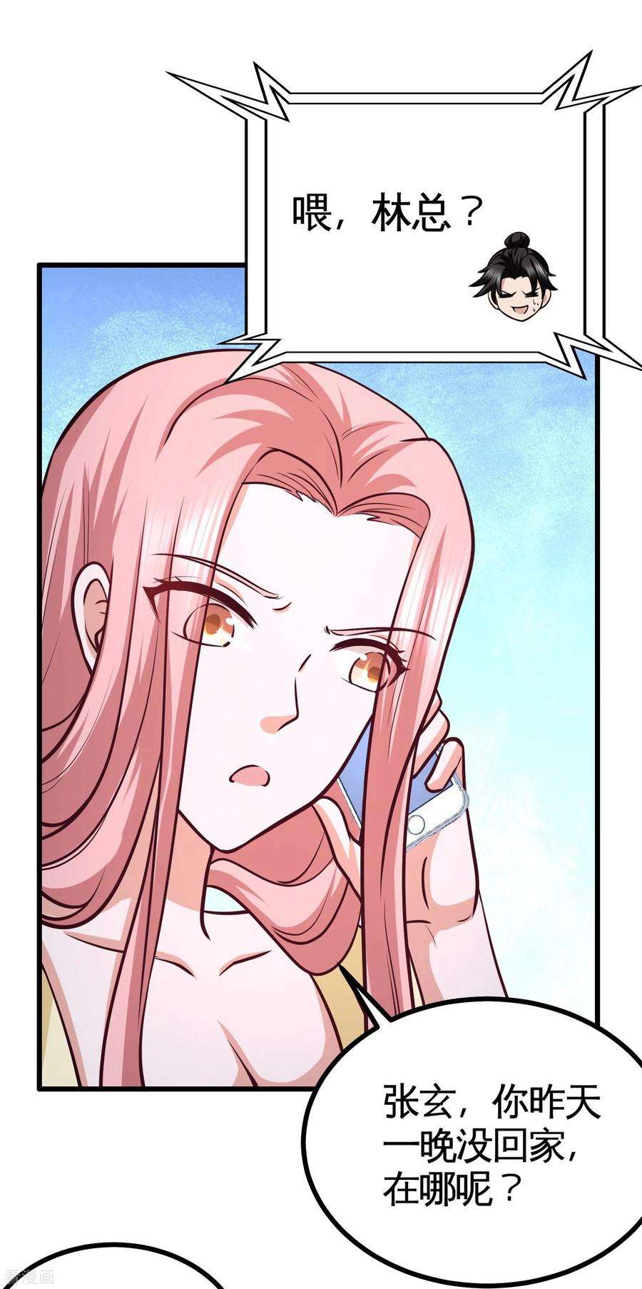 龙王殿50话 四极门？什么东西