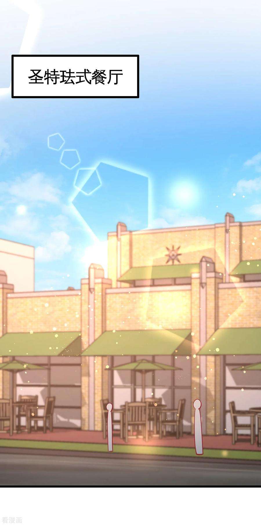 龙王殿50话 四极门？什么东西