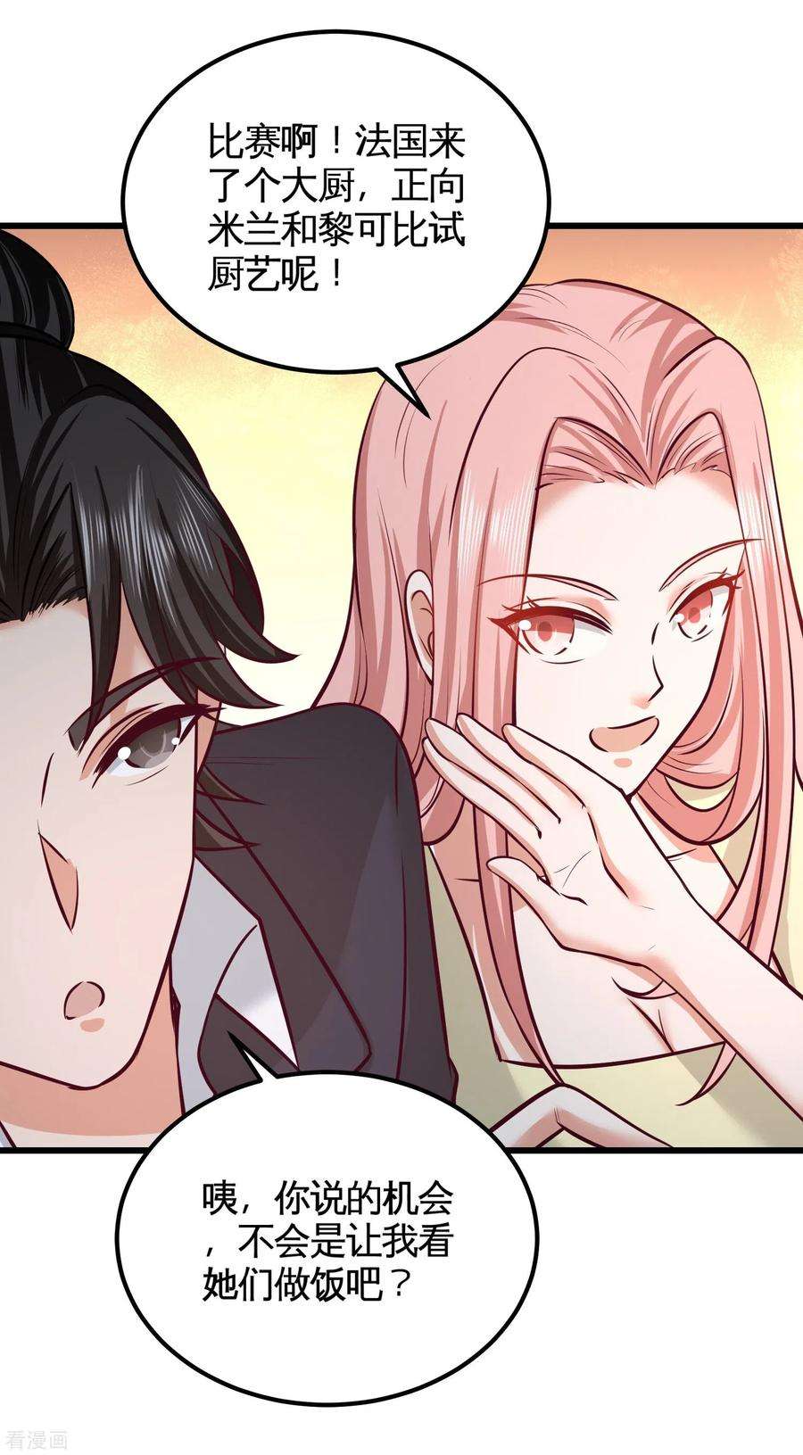 龙王殿50话 四极门？什么东西