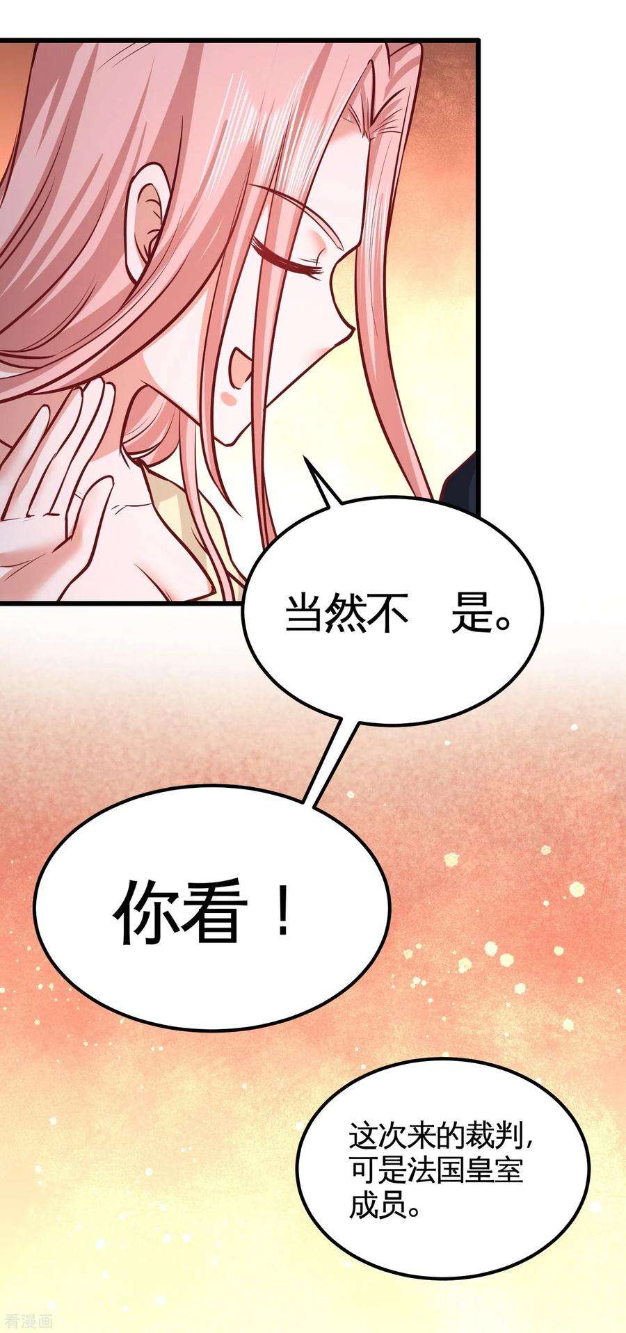 龙王殿50话 四极门？什么东西