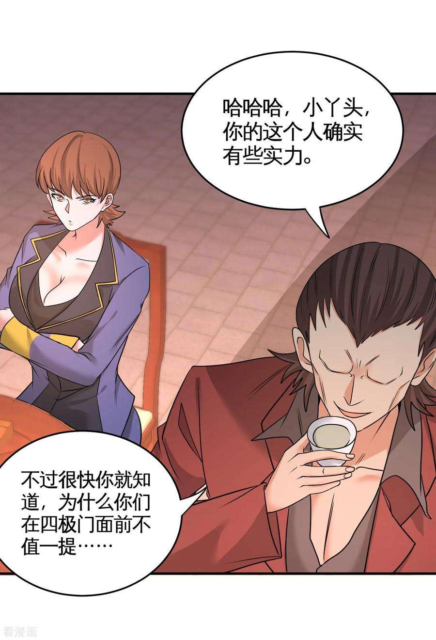 龙王殿50话 四极门？什么东西