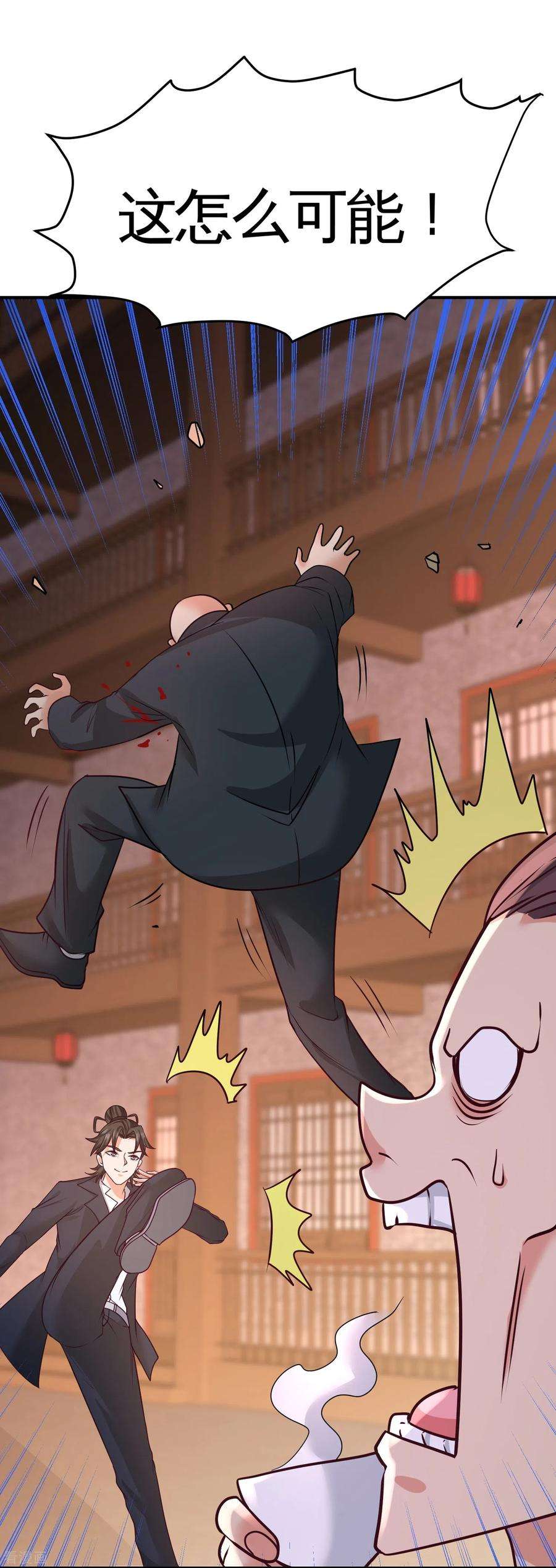 龙王殿50话 四极门？什么东西