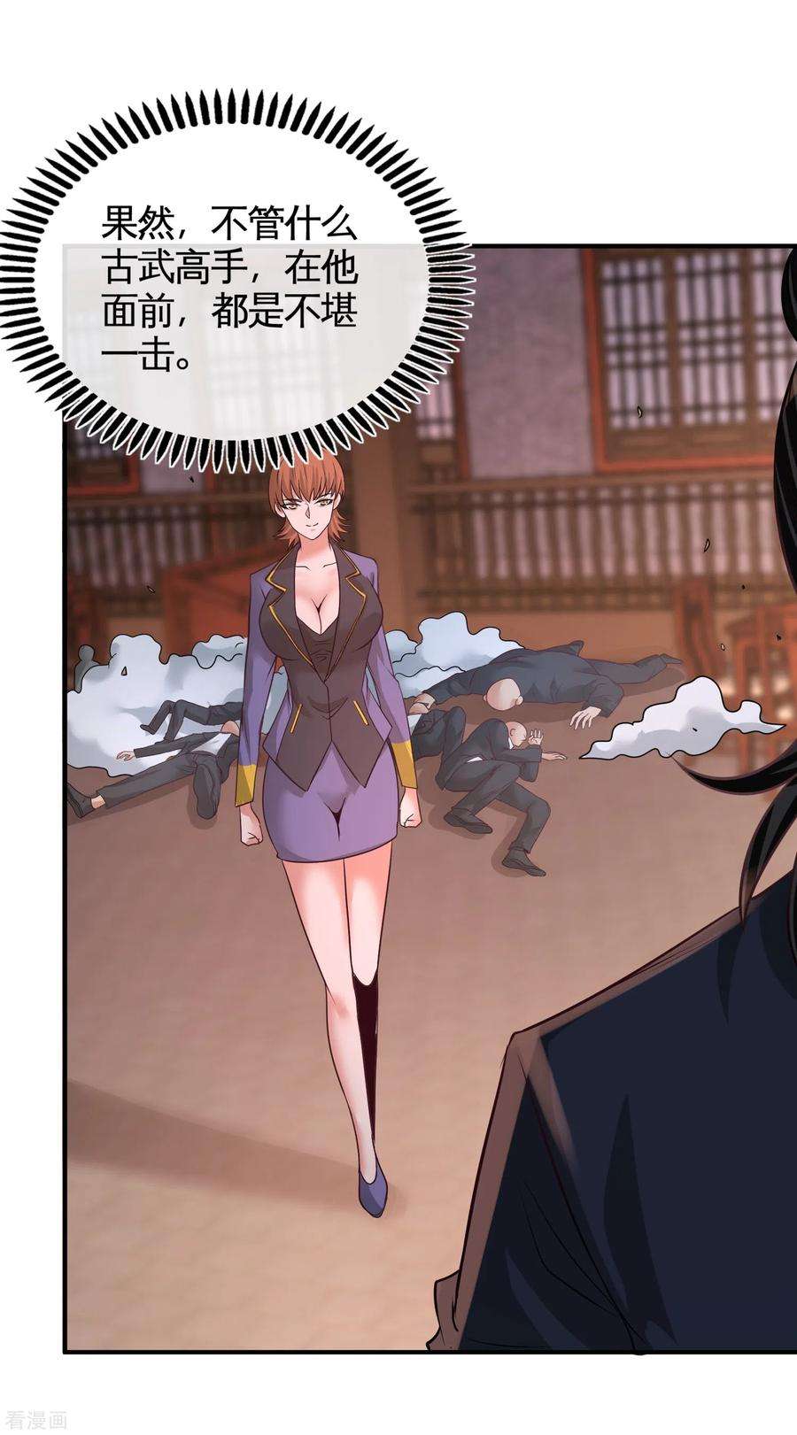 龙王殿50话 四极门？什么东西